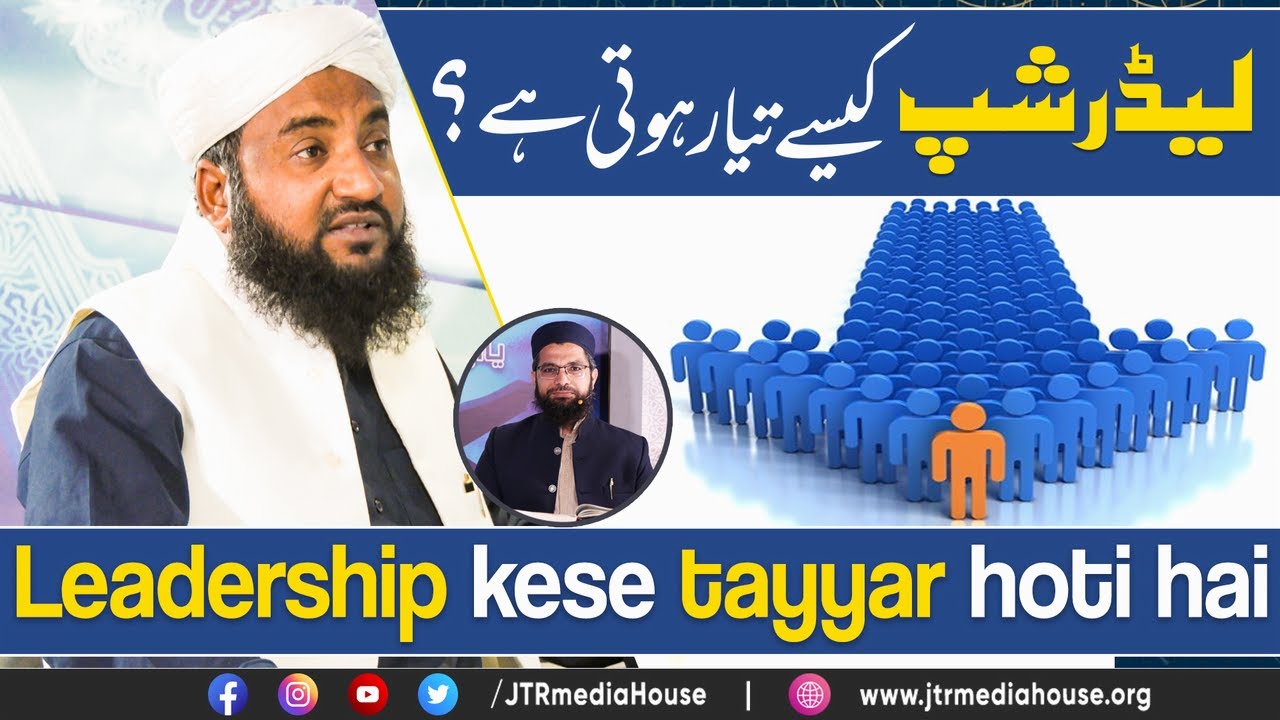 JTR PODCAST - یا أیھاالناس - (Dars e Quran) D